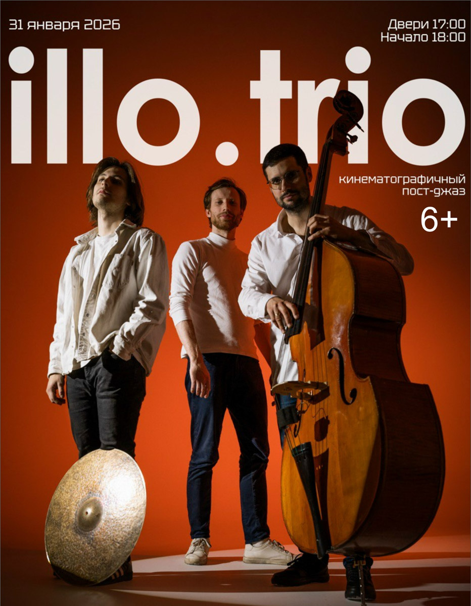 Конец января подарит владимирцам заряд положительных эмоций. Ольга Бузова появится на владимирской сцене в комедии «Мужчина нарасхват», а легендарная группа «Комбинация» заставит подпевать своим хитам весь зал. Подробнее о том, чем занять себя на этой неделе, читайте в нашей афише. 