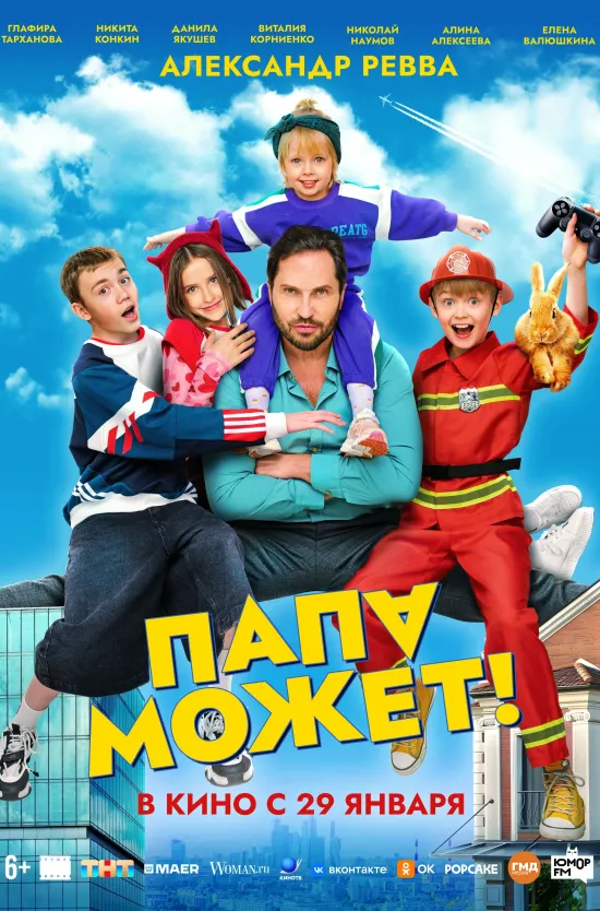 Конец января подарит владимирцам заряд положительных эмоций. Ольга Бузова появится на владимирской сцене в комедии «Мужчина нарасхват», а легендарная группа «Комбинация» заставит подпевать своим хитам весь зал. Подробнее о том, чем занять себя на этой неделе, читайте в нашей афише. 