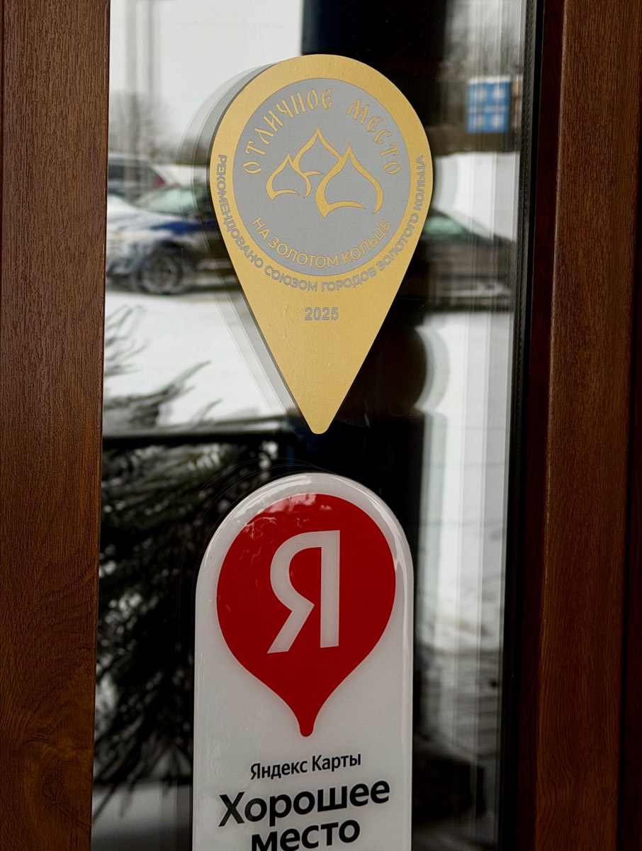 На выставке «Уникальная Россия» состоялась церемония награждения победителей II Межрегионального конкурса «Отличное место на Золотом кольце». Экоотель «Горячие ключи» в Суздале вошел в число 23 лучших объектов размещения легендарного маршрута, а также был удостоен знака качества в ключевой номинации «Коллективные средства размещения».