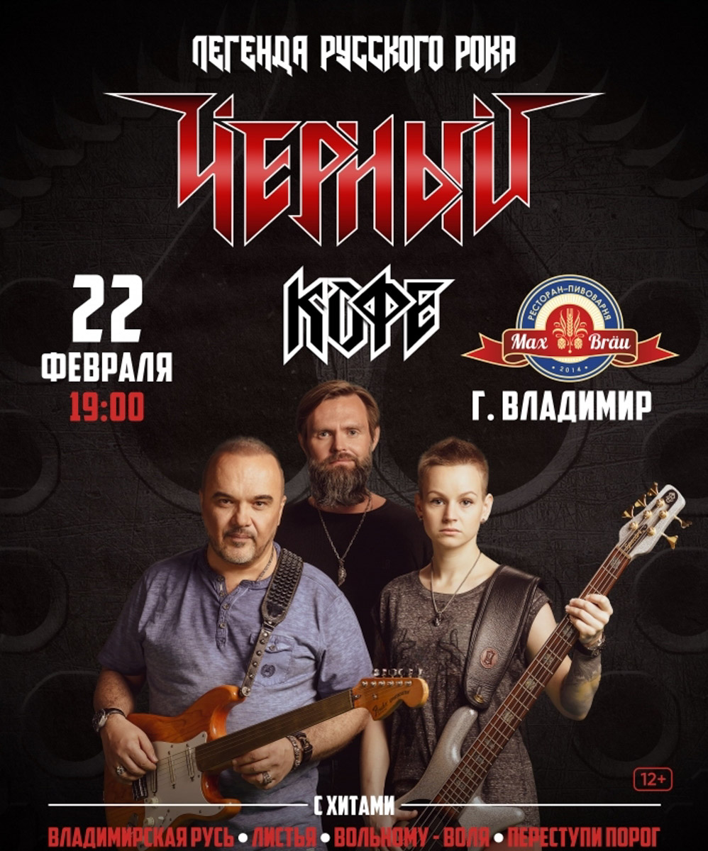 На этой неделе группа «Чиж & Co» разогреет публику проверенной временем энергией, дуэт Михаила Башакова и Бориса Плотникова подарит неожиданные музыкальные диалоги, а свежую волну привнесут музыканты инди-поп-квартета «Марсу нужны любовники» и камерный голос «современного менестреля» по прозвищу Лампабикт. Завершит неделю неподвластная времени лирика Игоря Николаева — подпевайте и наслаждайтесь!