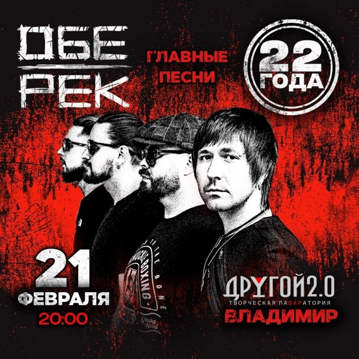 На этой неделе группа «Чиж & Co» разогреет публику проверенной временем энергией, дуэт Михаила Башакова и Бориса Плотникова подарит неожиданные музыкальные диалоги, а свежую волну привнесут музыканты инди-поп-квартета «Марсу нужны любовники» и камерный голос «современного менестреля» по прозвищу Лампабикт. Завершит неделю неподвластная времени лирика Игоря Николаева — подпевайте и наслаждайтесь!