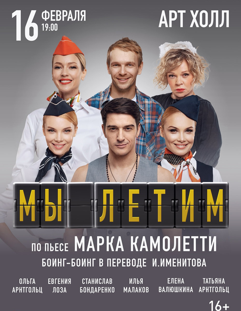 На этой неделе группа «Чиж & Co» разогреет публику проверенной временем энергией, дуэт Михаила Башакова и Бориса Плотникова подарит неожиданные музыкальные диалоги, а свежую волну привнесут музыканты инди-поп-квартета «Марсу нужны любовники» и камерный голос «современного менестреля» по прозвищу Лампабикт. Завершит неделю неподвластная времени лирика Игоря Николаева — подпевайте и наслаждайтесь!