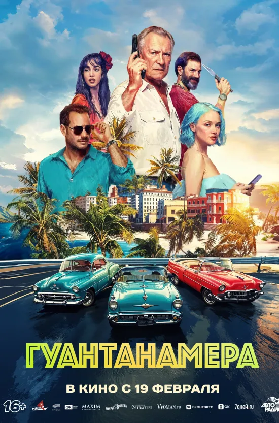 На больших экранах мрачная фэнтези-история, вдохновленная мифологией культовой панк-группы «Король и Шут». Зрителей ждет не документальный байопик, а музыкальное приключение, где сцены словно сотканы из самых известных песен коллектива. В центре сюжета Горшок и Князь, которые оказываются внутри созданной ими же вселенной и пытаются спасти ее от нашествия оживших мертвецов и темного Некроманта.