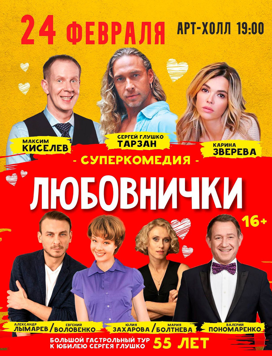 Легенды музыкальной эстрады вновь зажгут на сцене, ведь «Комбинация» — это группа, творчество которой живет в сердцах нескольких поколений. Также неделя пройдет под знаком большого стендапа. Иван Абрамов привезет во Владимир программу, где привычная жизненная ирония соединяется с музыкальными номерами и узнаваемой интеллигентной подачей. Эстафету подхватит Виктория Складчикова, проведя откровенный разговор со зрителями.