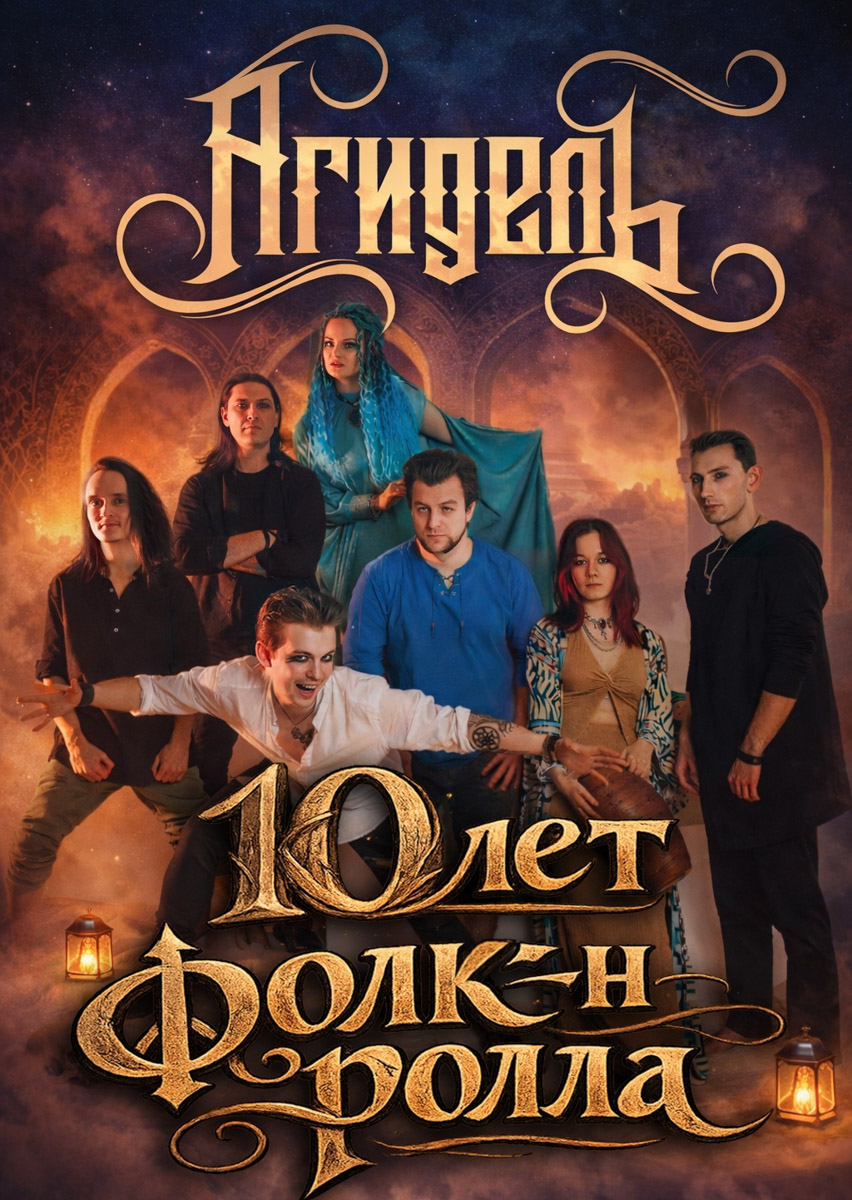 Легенды музыкальной эстрады вновь зажгут на сцене, ведь «Комбинация» — это группа, творчество которой живет в сердцах нескольких поколений. Также неделя пройдет под знаком большого стендапа. Иван Абрамов привезет во Владимир программу, где привычная жизненная ирония соединяется с музыкальными номерами и узнаваемой интеллигентной подачей. Эстафету подхватит Виктория Складчикова, проведя откровенный разговор со зрителями.