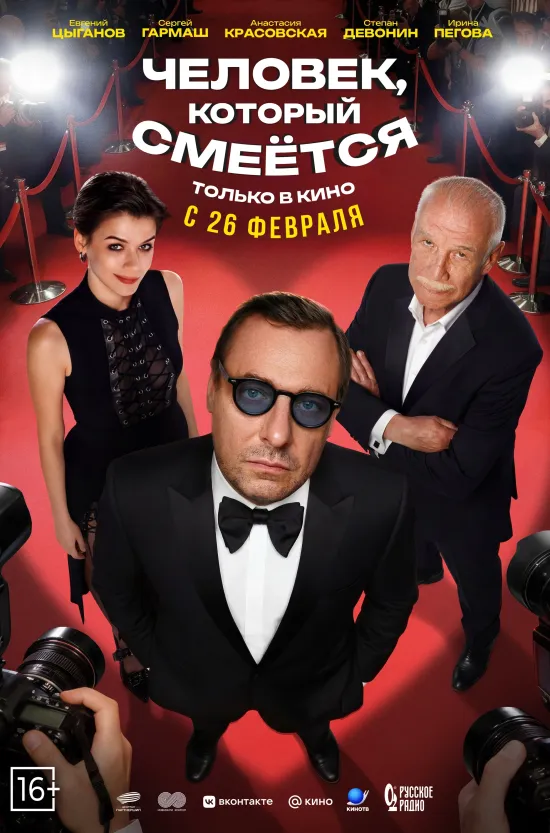 Легенды русского рока возвращаются на сцену: «Пикник» снова во Владимире. Их музыка сочетает мистику, театральность и характерный готический стиль, который узнают с первых аккордов. На концерте прозвучат как культовые хиты, так и новые композиции, каждая с фирменной атмосферой и визуальными акцентами, делающими выступление группы уникальным событием.