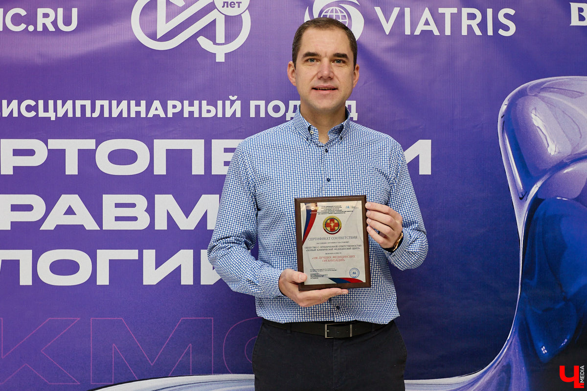 14 февраля парк-отель «Доброград» на один день превратился в большую интеллектуальную лабораторию. Там травматологи и ортопеды вместе с кардиологами, анестезиологами и гастроэнтерологами решали, как лечить не просто сустав или перелом, а проблему комплексно. Это была конференция, где наука уступила место живому общению, а врачи со всей страны приехали обмениваться практическими наработками, которые выходят далеко за рамки классических учебных пособий.