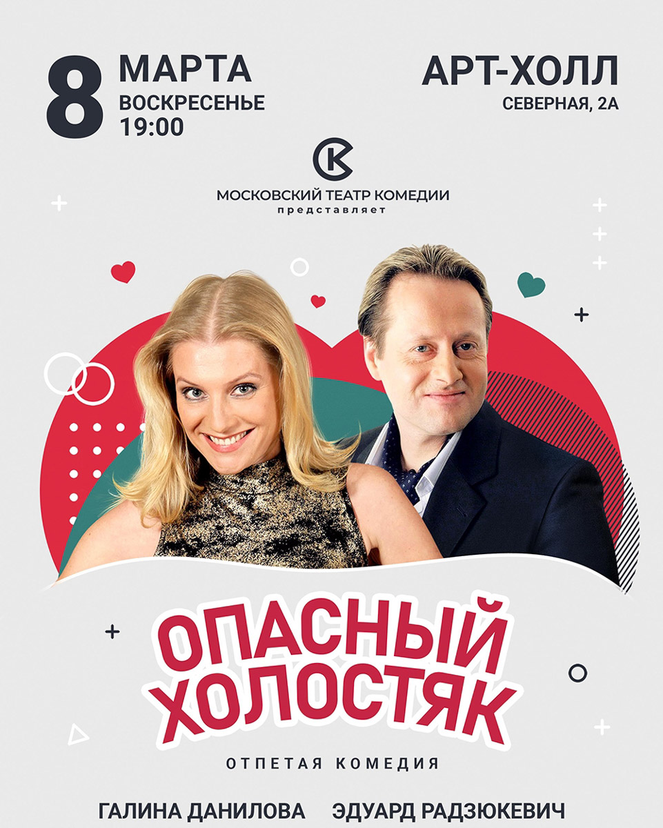 Легенды русского рока возвращаются на сцену: «Пикник» снова во Владимире. Их музыка сочетает мистику, театральность и характерный готический стиль, который узнают с первых аккордов. На концерте прозвучат как культовые хиты, так и новые композиции, каждая с фирменной атмосферой и визуальными акцентами, делающими выступление группы уникальным событием.