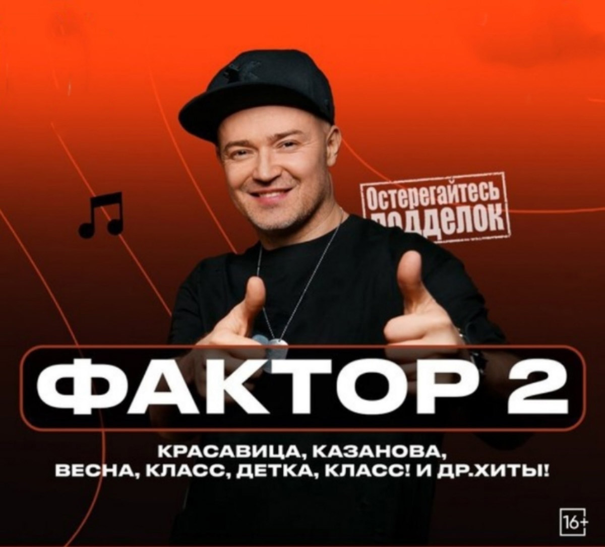 Легенды русского рока возвращаются на сцену: «Пикник» снова во Владимире. Их музыка сочетает мистику, театральность и характерный готический стиль, который узнают с первых аккордов. На концерте прозвучат как культовые хиты, так и новые композиции, каждая с фирменной атмосферой и визуальными акцентами, делающими выступление группы уникальным событием.