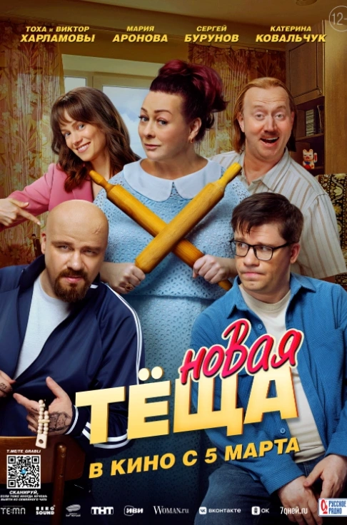 Выходные подарят праздничное настроение всем любителям кинематографа. Терапевтическая история «К себе нежно» наглядно покажет, что внимание к себе помогает заново познать радость каждого дня. «Тюльпаны» напомнят, что весна — это случайные встречи, улыбки и маленькие чудеса, которые могут перевернуть привычную жизнь. А герои второй части «Царевны-лягушки» отправятся в волшебное путешествие, чтобы победить древнее зло и спасти любовь.