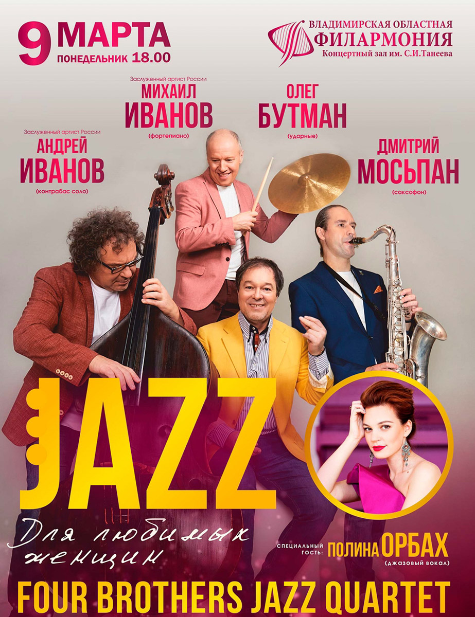 На этой неделе скучать не придется! Тима Белорусских зажжет танцпол своими хитами, Елизавета Варвара Аранова поделится остроумными наблюдениями, которые одновременно веселят и заставляют задуматься, а группа «Воскресение» впервые заглянет во Владимир с акустической программой.