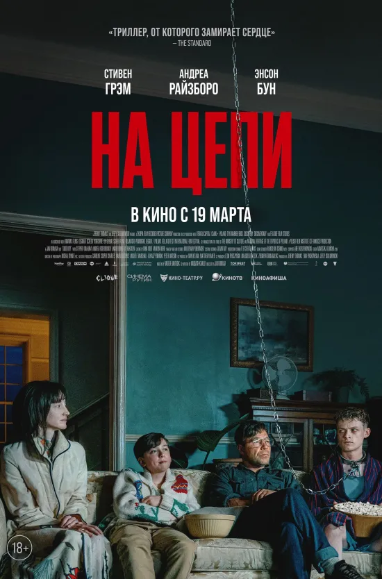 Киноафиша на ближайшие дни собирает на одном экране сразу несколько разных миров. Здесь оживают знакомые сказочные герои, начинаются опасные поиски ради спасения верного друга, а рядом разворачивается жестокая история о грани, за которой уже нет прежней жизни. Волшебство, приключения и напряжение сменяют друг друга, предлагая зрителям совсем разные эмоции — от легкого семейного настроения до тревожной драмы.