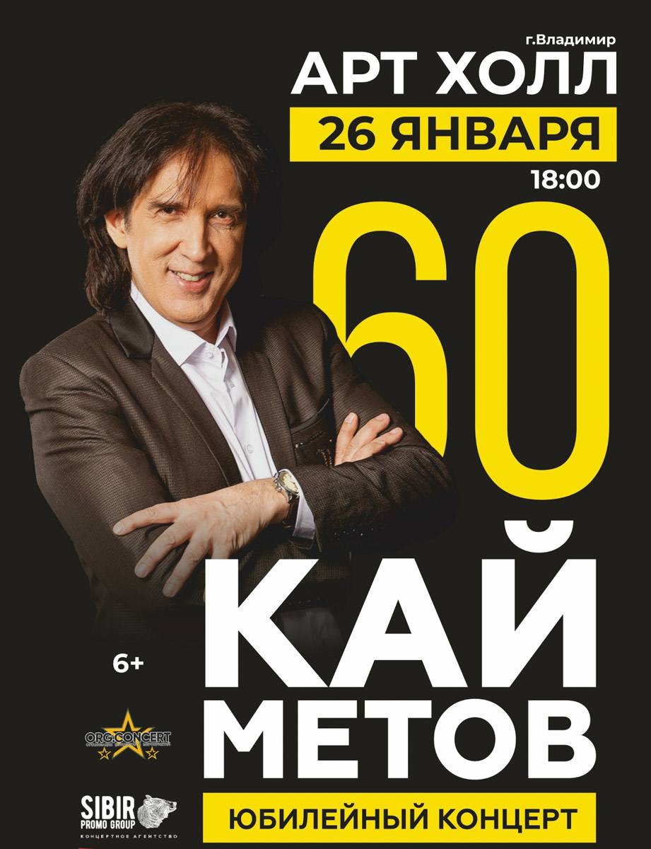 На этой неделе ДиДюЛя представит во Владимире программу с мотивами этники, фламенко и современным звучанием. Александр Иванов и группа «Рондо» сыграют свои хиты, которые давно стали частью истории российской эстрады. Атмосферу ностальгии поддержат «Поющие гитары», а дополнит — Кай Метов. Все подробности — в нашей афише.