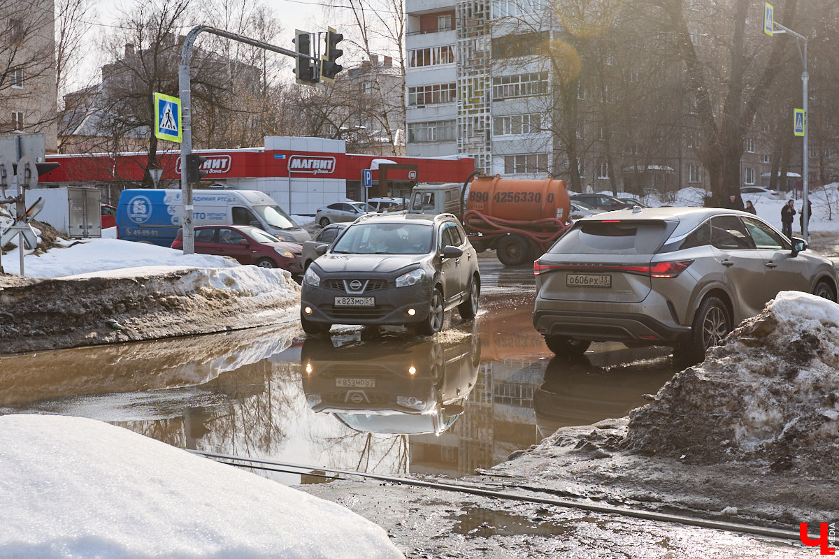 После аномально снежной зимы владимирцы были морально готовы к широкому весеннему разливу в черте города. Казалось, большие и глубокие лужи неизбежны. Однако сугробы активно тают под мартовским солнцем вторую неделю, вот только ручьи никуда не текут и не бегут. Точнее, они, конечно же, есть, но в куда более скромном количестве, нежели ожидалось.