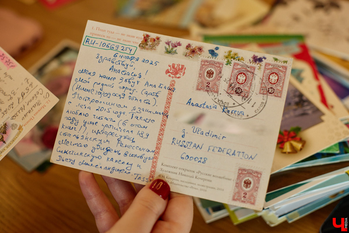 Дома у Анастасии Каревой хранятся чужие детские воспоминания. Они получены в виде открыток от людей со всего мира. Одни также делятся погодой за окном, другие пытаются начать романтические отношения. Мы поговорили с ней об отдельном мире под названием «посткроссинг», а заодно познакомились с историями из дальних стран и разных уголков России.