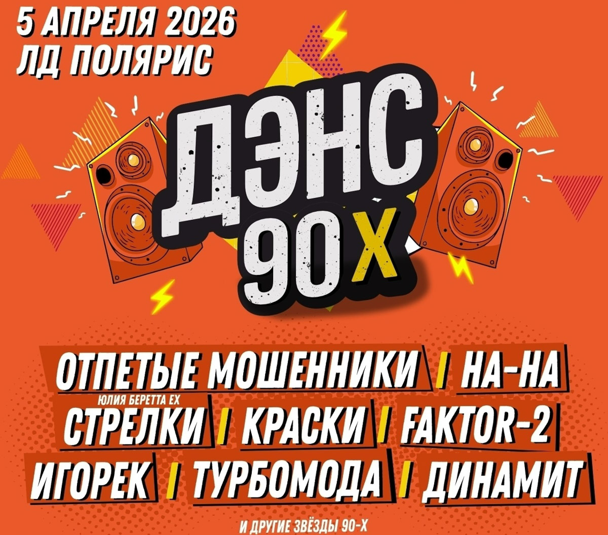 Наэтой неделе Александр Пушной вместе сколлективом «ОТП Студио» устроит воВладимире научно-музыкальное шоу срок-хитами, неожиданными каверами иавторскими треками. Аписатель Евгений Гришковец исследует страх вовремя нового спектакля, который онпривезет встолицу региона. Все подробности— внашей афише.