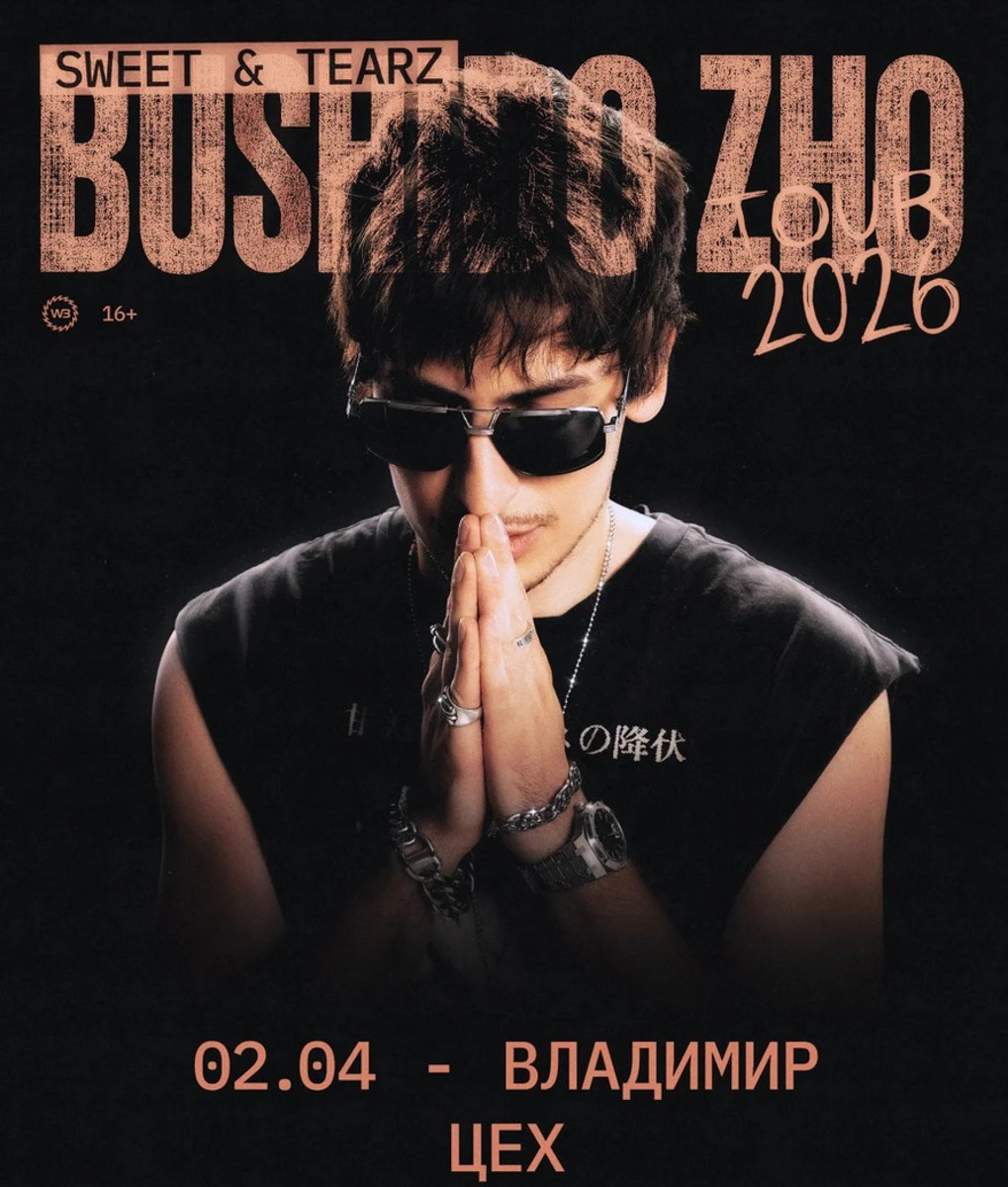 Наэтой неделе Александр Пушной вместе сколлективом «ОТП Студио» устроит воВладимире научно-музыкальное шоу срок-хитами, неожиданными каверами иавторскими треками. Аписатель Евгений Гришковец исследует страх вовремя нового спектакля, который онпривезет встолицу региона. Все подробности— внашей афише.