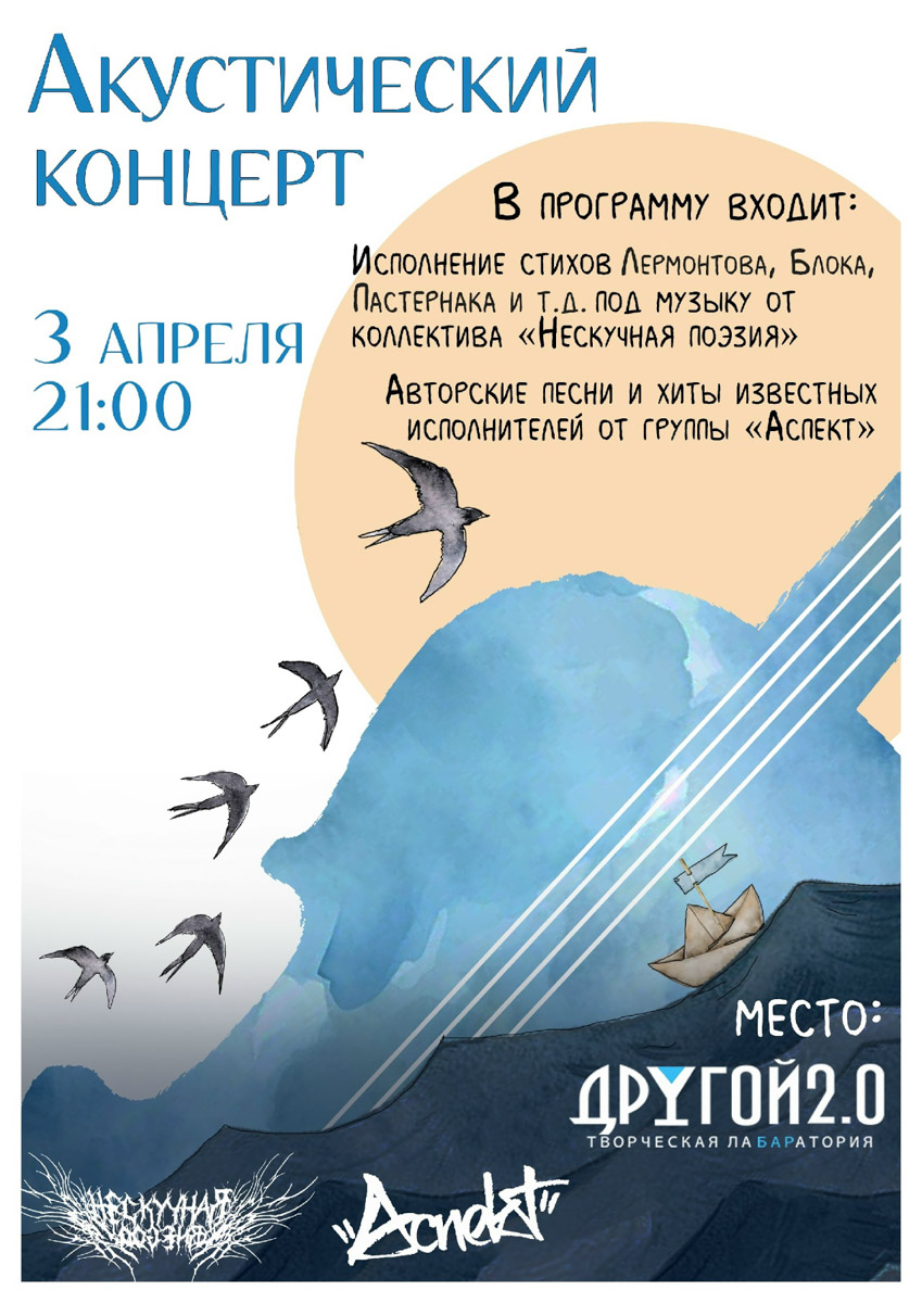 Наэтой неделе Александр Пушной вместе сколлективом «ОТП Студио» устроит воВладимире научно-музыкальное шоу срок-хитами, неожиданными каверами иавторскими треками. Аписатель Евгений Гришковец исследует страх вовремя нового спектакля, который онпривезет встолицу региона. Все подробности— внашей афише.