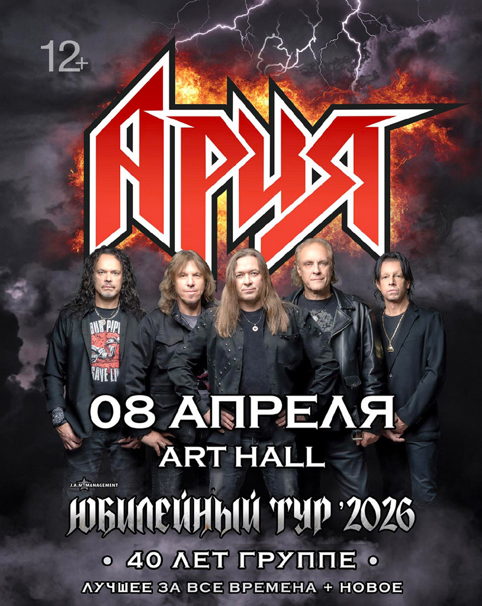 Группа «Ария» отметит во Владимире 40-летний юбилей группы, а Сергей Орлов привезет новую программу «Звезда». Помимо этого жителей областного центра ждут концерты на любой вкус: от рок-выступлений и кавер-шоу до новых имен и туров. Все подробности — в нашей афише.