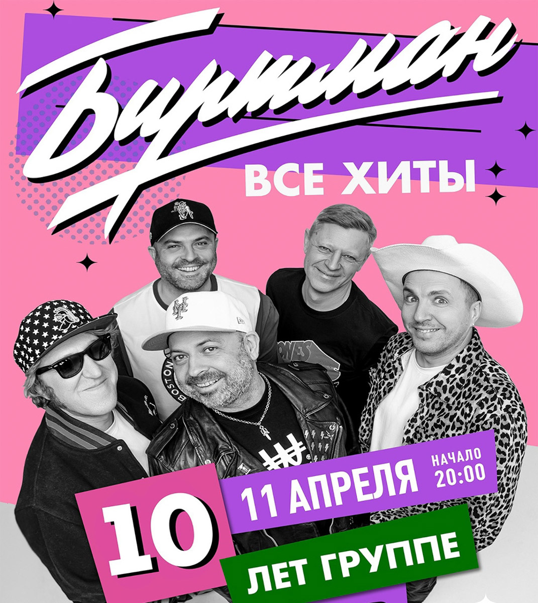 Группа «Ария» отметит во Владимире 40-летний юбилей группы, а Сергей Орлов привезет новую программу «Звезда». Помимо этого жителей областного центра ждут концерты на любой вкус: от рок-выступлений и кавер-шоу до новых имен и туров. Все подробности — в нашей афише.