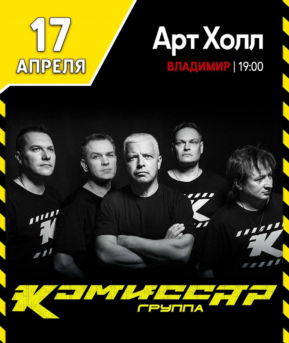 Владимир готовится к серии громких музыкальных событий. Горожан ждет масштабный проект «МУЗON ТУР» от телеканала МУЗ-ТВ, в рамках которого на сцену выйдет Ева Власова с хитами «Танцуй вопреки» и «Она». Следом за ней атмосферу вдумчивого русского рока создаст Константин Никольский, а настоящий всплеск эмоций обеспечит трендсеттер Xolidayboy. Подробности — в нашей афише.