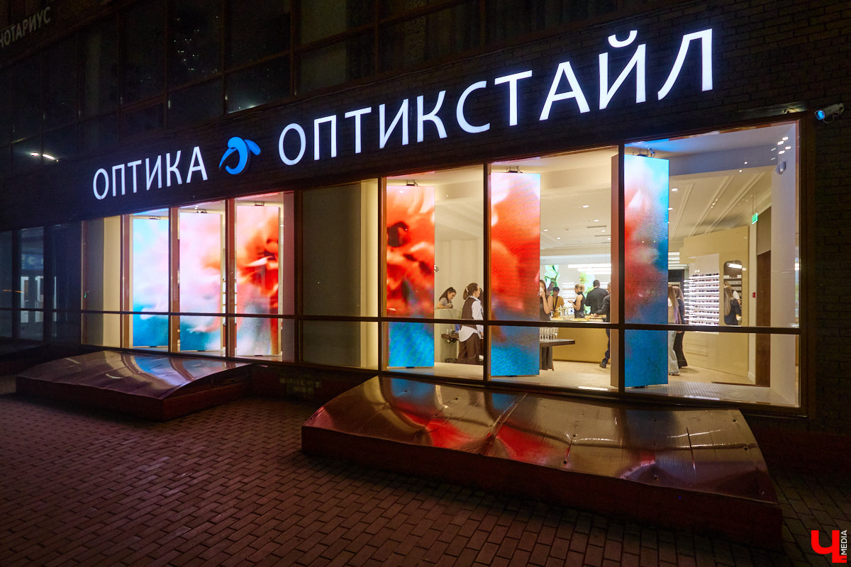 Обновленный флагманский филиал известной сети оптических центров и глазных клиник «Оптикстайл» на Студеной Горе, 34 открыл свои двери. Проект реновации заслуживает внимания не только потому, что удалось расширить количество медицинских услуг, увеличить ассортимент оправ и качественных солнцезащитных очков, но и из-за самой дизайн-концепции центра. На минувшей неделе его клиенты, пациенты, друзья и партнеры пришли, чтобы воочию увидеть перемены.