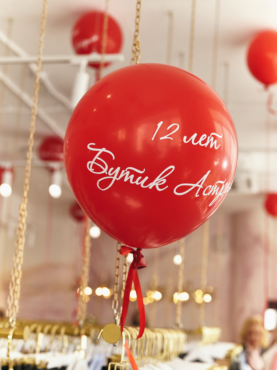 Двенадцатый день рождения в бутике «Астрель» отмечали в окружении цветов, волшебных ароматов и улыбающихся гостей, большинство из которых давно стали постоянными клиентами. По сложившейся традиции именно им дарят по такому случаю подарки, для них организуют праздник. Просторное помещение бутика украсили красными шарами, а входную группу преобразила по-весеннему яркая цветочная арка с иллюминацией. Подробнее о торжестве — в нашем материале.