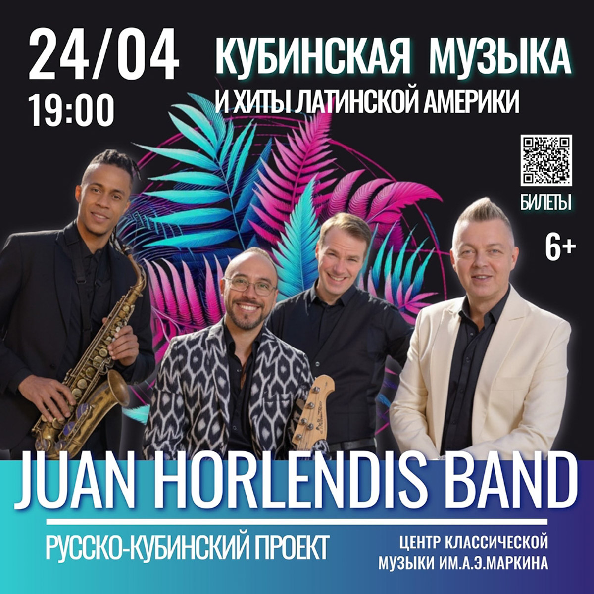 В августе 2025 года Алекс Лим стал победителем международного конкурса «Новая волна» в Казани, а уже на этой неделе выступит во Владимире. Артист привлекает внимание уникальным тембром и чувственной манерой исполнения, благодаря которой знакомые композиции звучат по-особенному. О других событиях недели читайте в нашей афише.