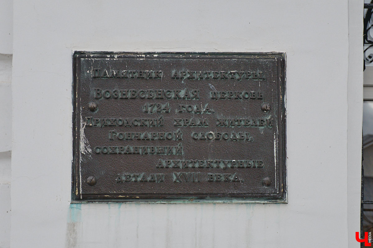 Вознесенская церковь прошла путь от древнего монастыря на подступах к Владимиру до тихого приходского храма. В начале 2000-х там нашли захоронение героя Отечественной войны 1812 года – майора гусарского полка Дмитрия Голицына. Есть мнение, что его биография во многом схожа с судьбой Андрея Болконского, героя романа Льва Толстого «Война и мир». Как трагическая кончина юноши повлияла на строительство каменного комплекса данной церкви? И при чем тут… босоножки? «Ключ-Медиа» искал ответы на эти вопросы вместе с настоятелем, отцом Николаем Смирновым.