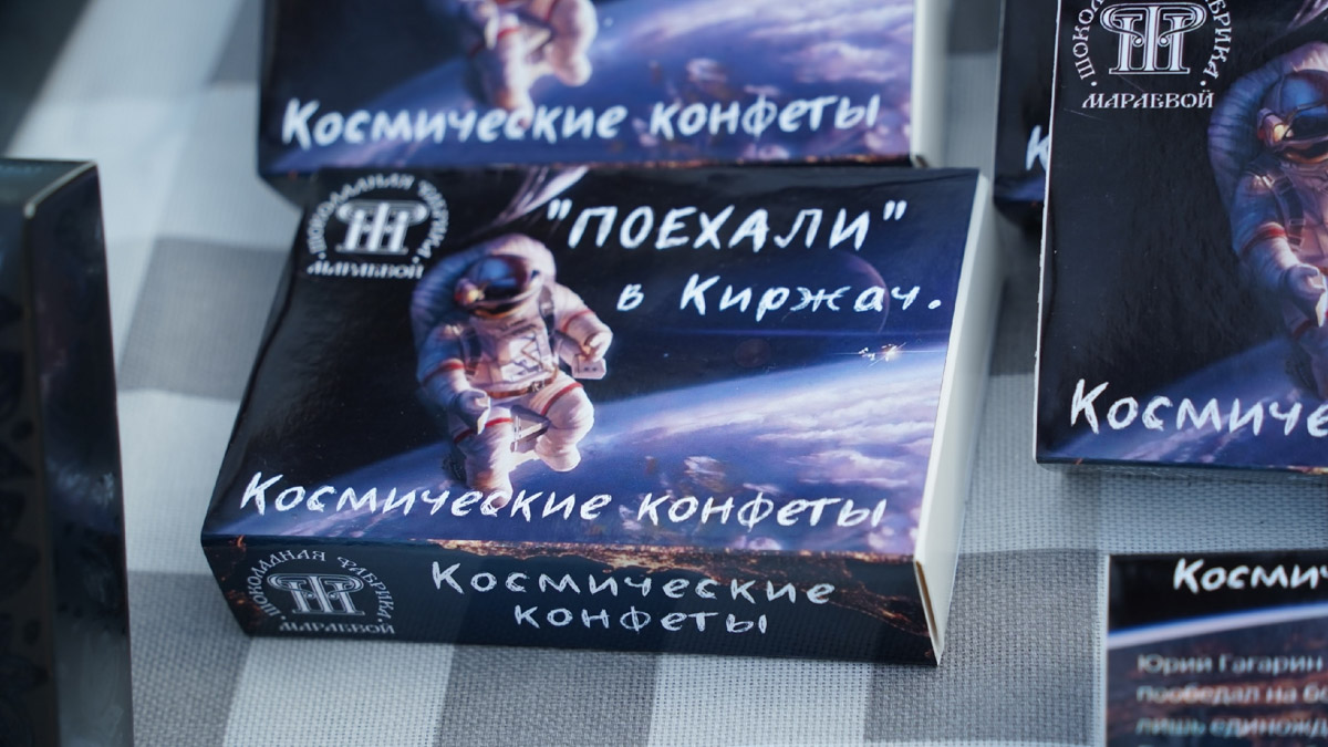 В Ростове Великом подвели итоги ежегодного конкурса «Туристский сувенир Золотого кольца». В финальный отбор попали около 300 заявок, 24 призовых места по итогу оказались у мастеров из нашего региона. Рассказываем, чем удивили наши производители.