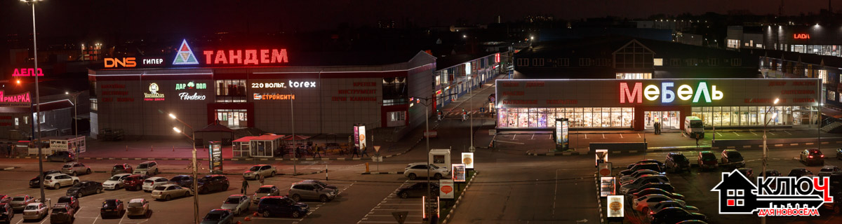 Главная проблема любого ремонта — логистика. Нужно найти ту самую плитку, не забыть про клей к ней, подобрать двери под ламинат и где-то заказать кухню. Обычно всё это превращается в бесконечные разъезды по разным концам города. Мы отправились в ОТК «Тандем» во Владимире, чтобы понять, как работает концепция «всё в одном месте» и сколько на самом деле можно сэкономить, став участником программы «Новоселы».