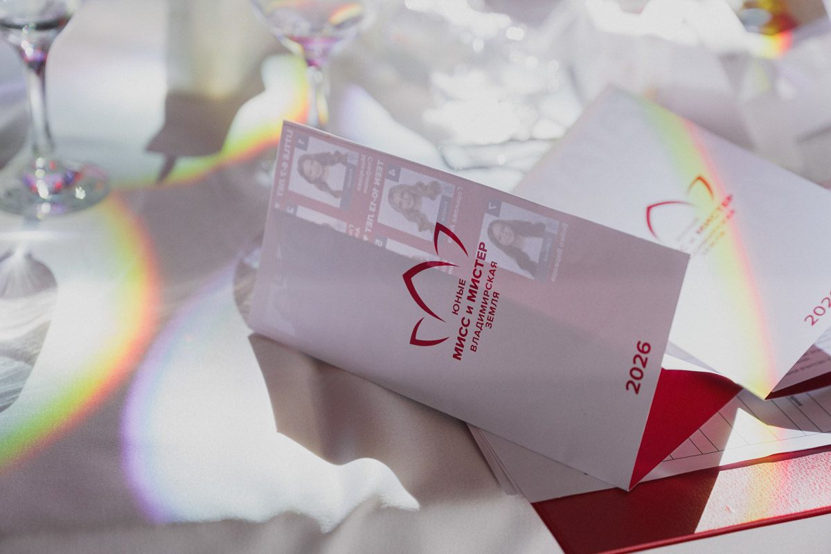 Маленькие принцы и принцессы устроили фееричное шоу! 19 апреля в экоотеле «Велес» состоялся конкурс «Юные Мисс и Мистер Владимирская земля — 2026». Девочки и мальчики от 5 до 16 лет из шести городов региона собрались вместе на одной сцене и показали фантастическое шоу! «Ключ-Медиа» узнал, как прошел праздник.