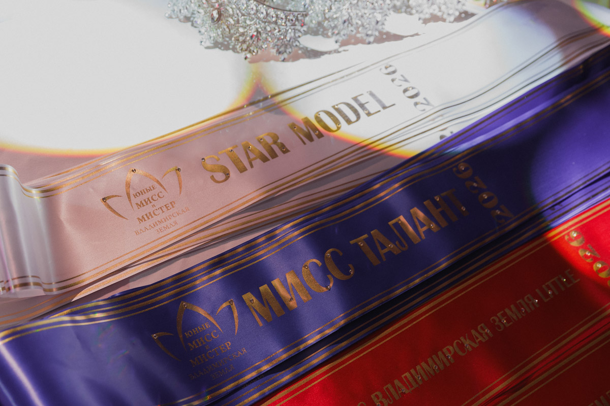 Маленькие принцы и принцессы устроили фееричное шоу! 19 апреля в экоотеле «Велес» состоялся конкурс «Юные Мисс и Мистер Владимирская земля — 2026». Девочки и мальчики от 5 до 16 лет из шести городов региона собрались вместе на одной сцене и показали фантастическое шоу! «Ключ-Медиа» узнал, как прошел праздник.