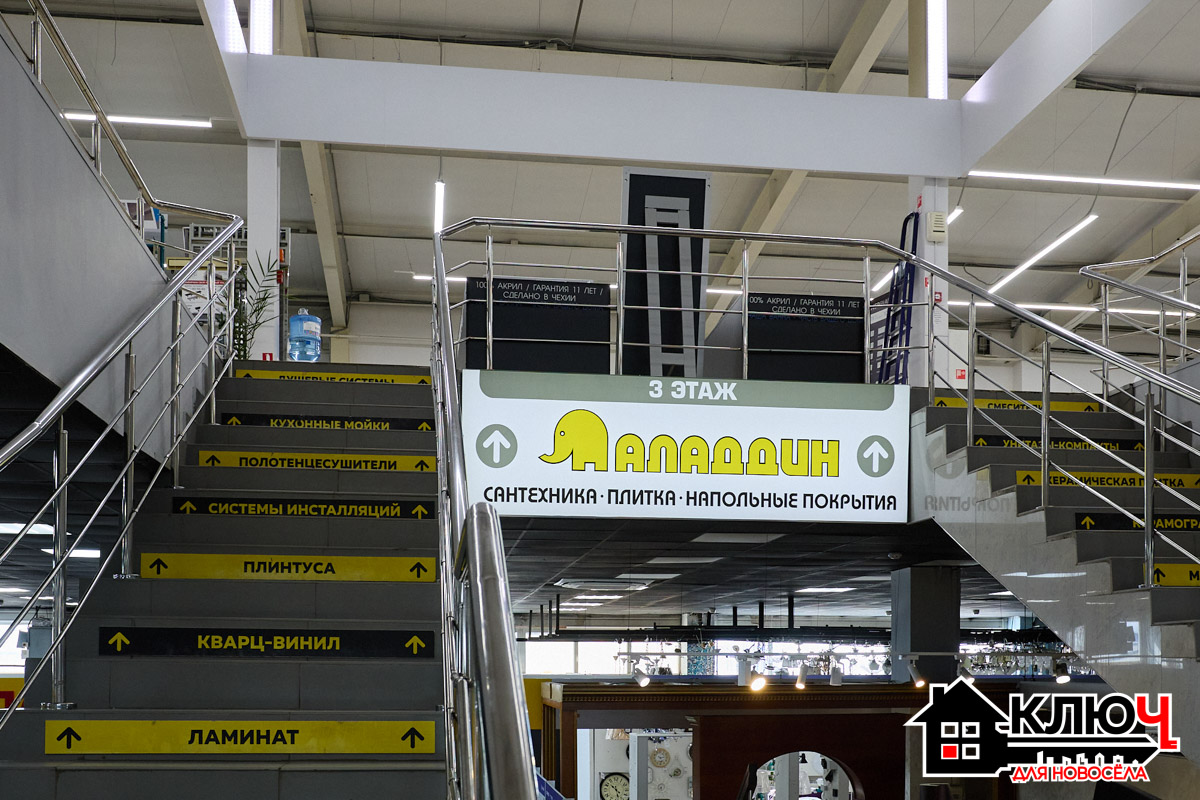 Когда стены уже выровнены, а потолки готовы, наступает время выбора напольного покрытия, по которому вам ходить ближайшие лет десять. Ошибиться — значит обречь себя на скрип под ногами, вздувшиеся стыки или вечную борьбу с грязью. Мы продолжаем проект «Ключ для новосела» и снова отправляемся в гипермаркет «Аладдин», чтобы разобраться, какое покрытие выдержит проверку реальностью и как обустроить квартиру без лишних трат.