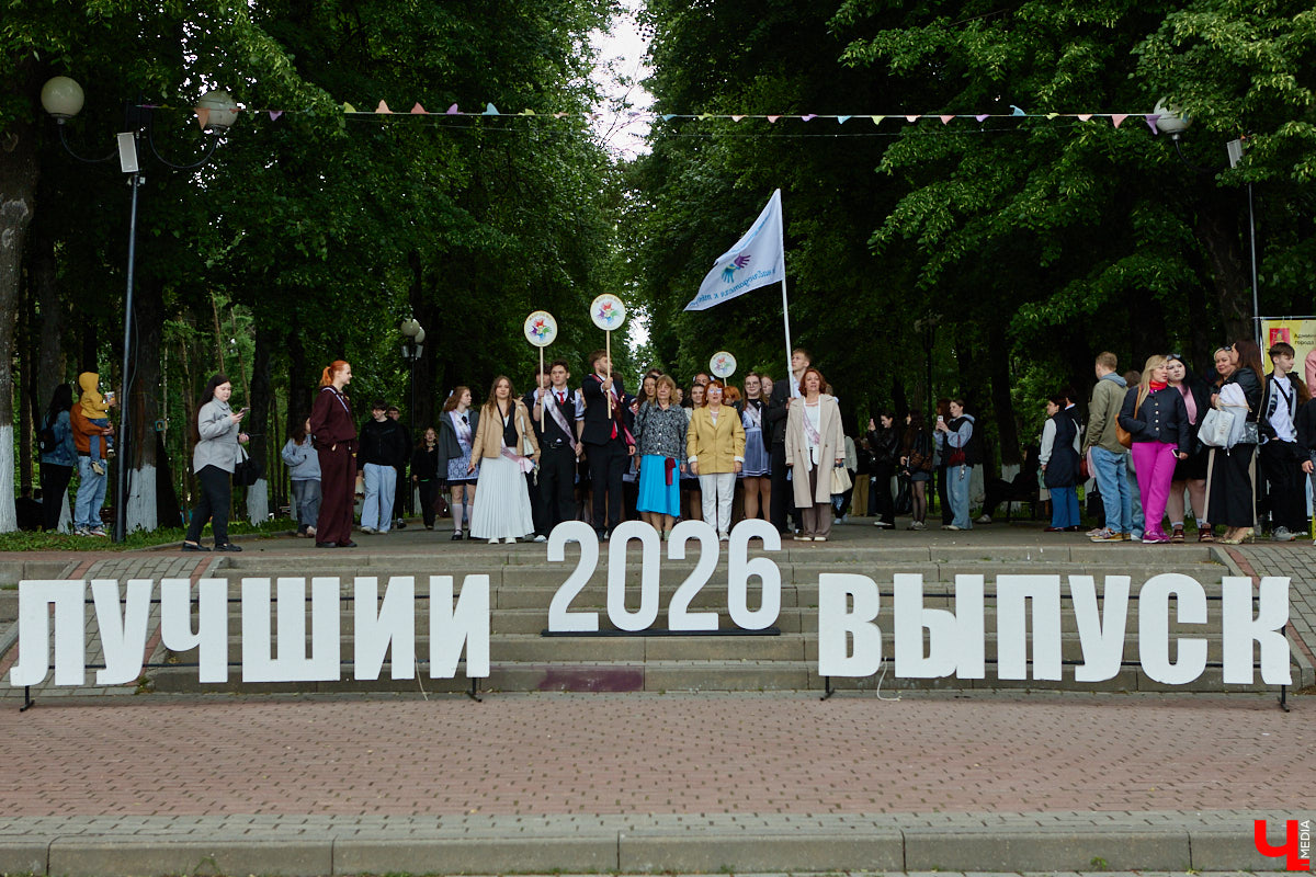 В Центральном городском парке Владимира прошло торжественное шествие выпускников. Последний звонок прозвучал для 1580 одиннадцатиклассников города. В этом году школьники снова поддержали тренд на советскую форму: большинство девушек пришли на праздник в ретроплатьях и кружевных фартуках, однако без кастомизации не обошлось. Об экспериментах с нарядами и планах на будущее узнал «Ключ-Медиа».