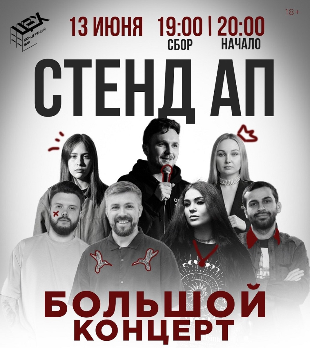 Музыка, которую знают наизусть, живые шутки без телевизионного монтажа и рок-хиты, проверенные десятилетиями. На этой неделе во Владимире будут звучать песни Queen, The Beatles, Nirvana и AC/DC, выступят местные стендап-комики и кавер-группы. Небольшая, но вполне насыщенная афиша для тех, кто не хочет проводить летние вечера дома.