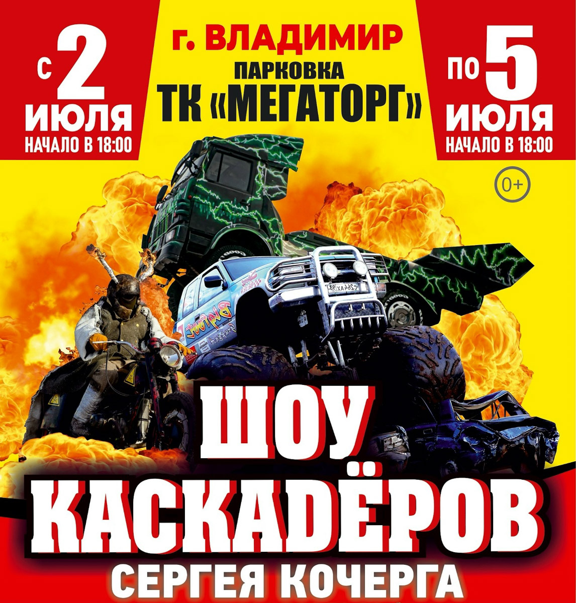 Во Владимире выступит певец Акмаль — один из самых заметных молодых представителей российской поп-сцены. Компанию ему составят экстрим-шоу каскадеров, концерты местных и приезжих музыкантов, а также другие события, которые не стоит упускать. Рассказываем, что интересного подготовила городская афиша на ближайшие дни.