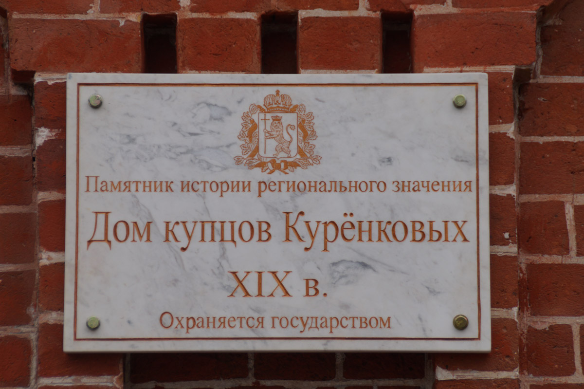 Всё началось с мерча Коврова. Разработала его дизайнер Виктория Песко со своей командой. И чем глубже создатели модных вещей углублялись в тему, тем очевиднее становилось: в городе практически отсутствует турпоток. Эту ситуацию решено было исправить, ведь в третьей оружейной столице России точно есть на что посмотреть.