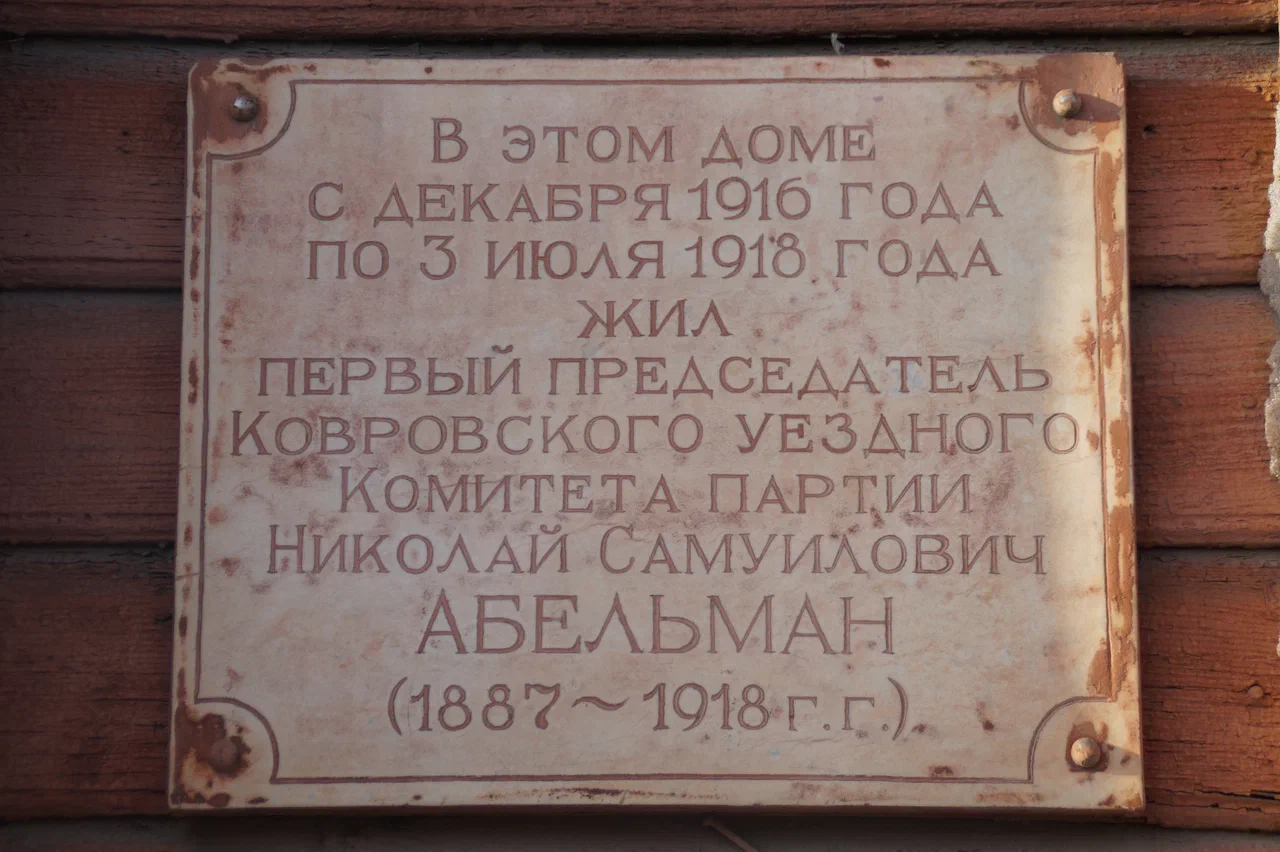 Всё началось с мерча Коврова. Разработала его дизайнер Виктория Песко со своей командой. И чем глубже создатели модных вещей углублялись в тему, тем очевиднее становилось: в городе практически отсутствует турпоток. Эту ситуацию решено было исправить, ведь в третьей оружейной столице России точно есть на что посмотреть.