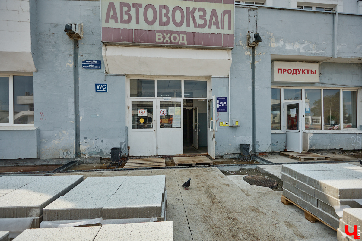 Подготовка Владимира к 60-летию туристического маршрута «Золотое кольцо России» идет полным ходом. Сначала привокзальную площадь временно превратили в «зону отчуждения», теперь на очереди здание автовокзала, где скоро начнется долгожданный капитальный ремонт. На сайте госзакупок появился тендер на выполнение работ стоимостью почти 36 миллионов рублей.
