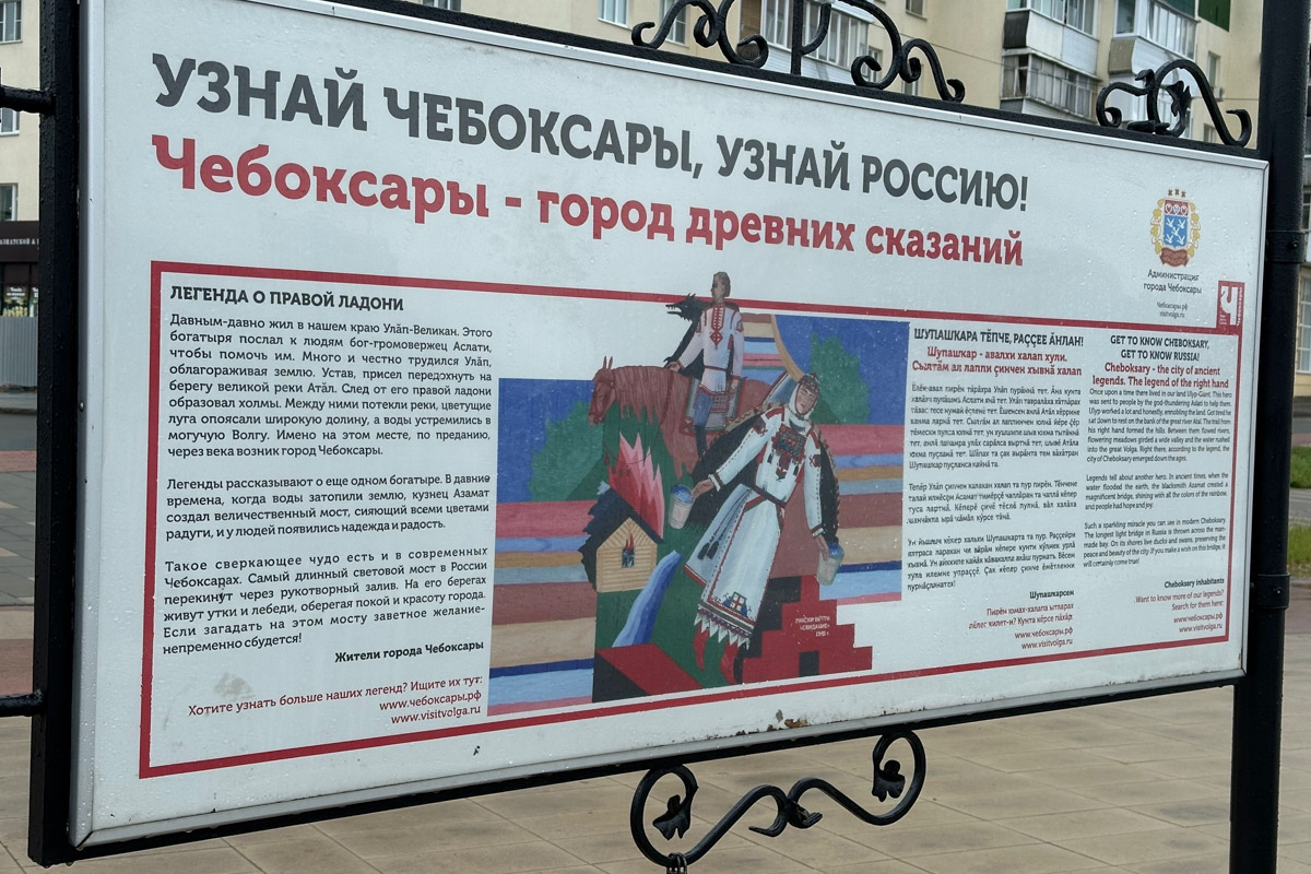 Церквушки и классические музеи, конечно, хороши, но если погода позволяет, то почему бы не устроить себе путешествие выходного дня в формате прогулки? Наш выбор пал на Чебоксары. Всего одна ночь — и вот мы уже в городе, который буквально утопает в зелени. Кстати, Чебы неоднократно занимали топовые места Национального экологического рейтинга регионов! Но обо всем по порядку.