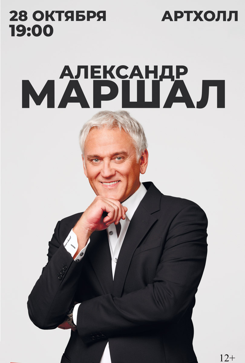 На&nbsp;этой неделе во&nbsp;Владимире прозвучат легендарные хиты «Сектора Газа», Александр Маршал выступит с&nbsp;сольной программой, а&nbsp;группа «Тролль гнет ель» представит новый альбом. Театральная афиша пополнится историей Мэрилин Монро и&nbsp;ее&nbsp;второго «я»&nbsp;— Нормы Джин, а&nbsp;любителей острых ощущений ждет фестиваль «Котомка ужасов».