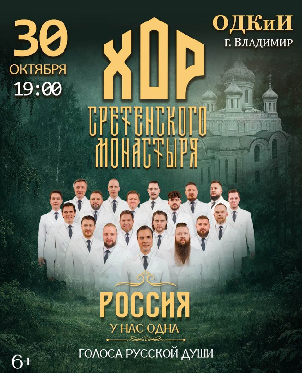 На&nbsp;этой неделе во&nbsp;Владимире прозвучат легендарные хиты «Сектора Газа», Александр Маршал выступит с&nbsp;сольной программой, а&nbsp;группа «Тролль гнет ель» представит новый альбом. Театральная афиша пополнится историей Мэрилин Монро и&nbsp;ее&nbsp;второго «я»&nbsp;— Нормы Джин, а&nbsp;любителей острых ощущений ждет фестиваль «Котомка ужасов».